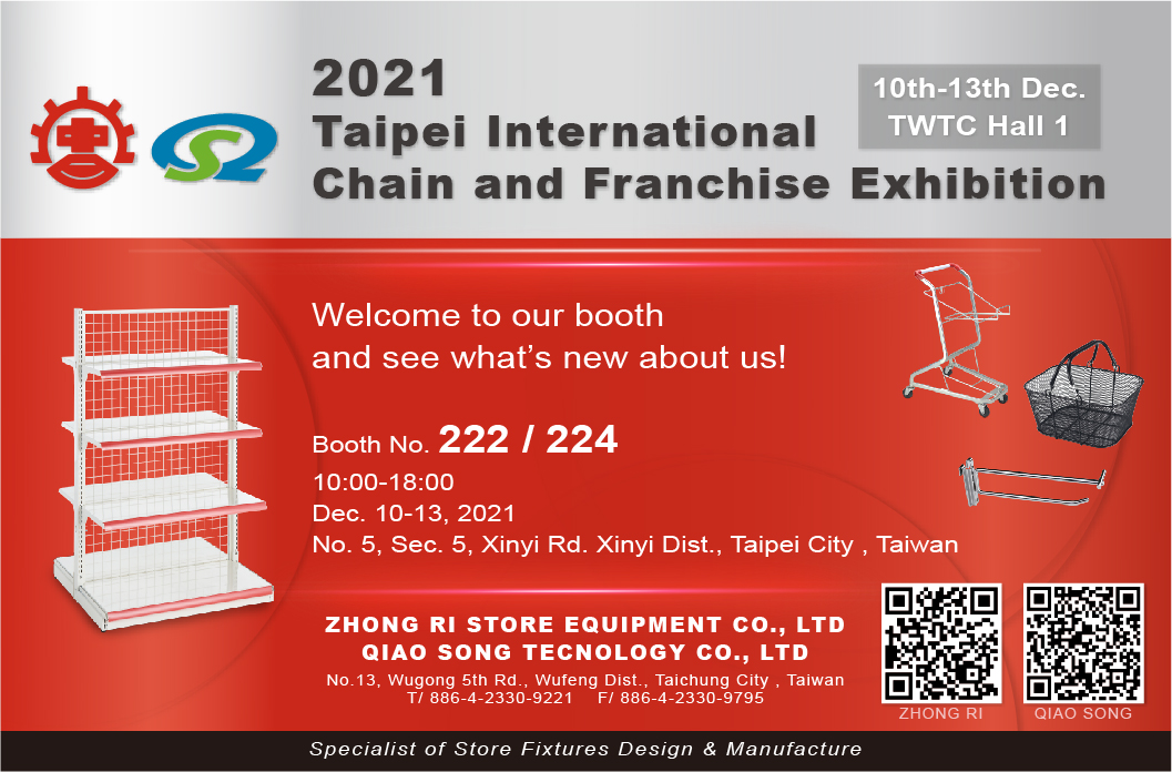 2021 Taipei International Chain and Franchise Expo Main Visual