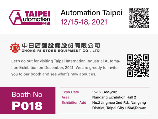 2021 Automation Taipei Exhibition Featured Cover