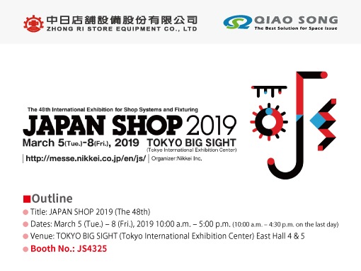 2019 JAPAN SHOP Exhibition Invitation