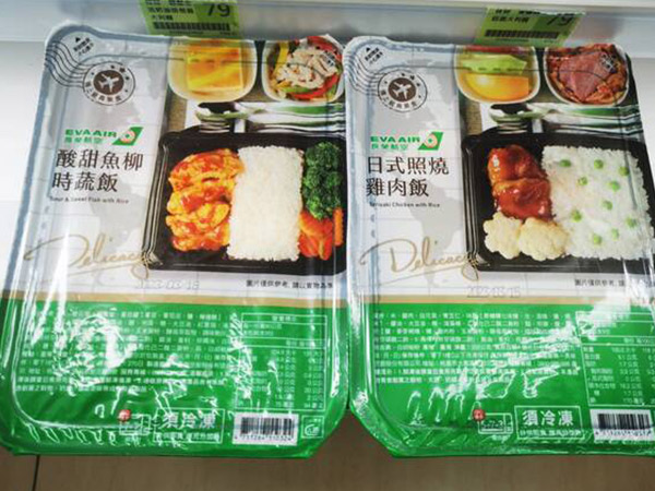In-flight frozen meal layout box
